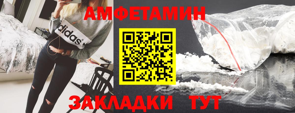 Амфетамин VHQ Амурск