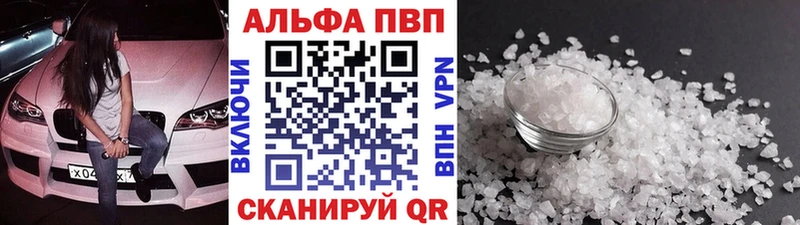 Alpha PVP VHQ  Амурск 