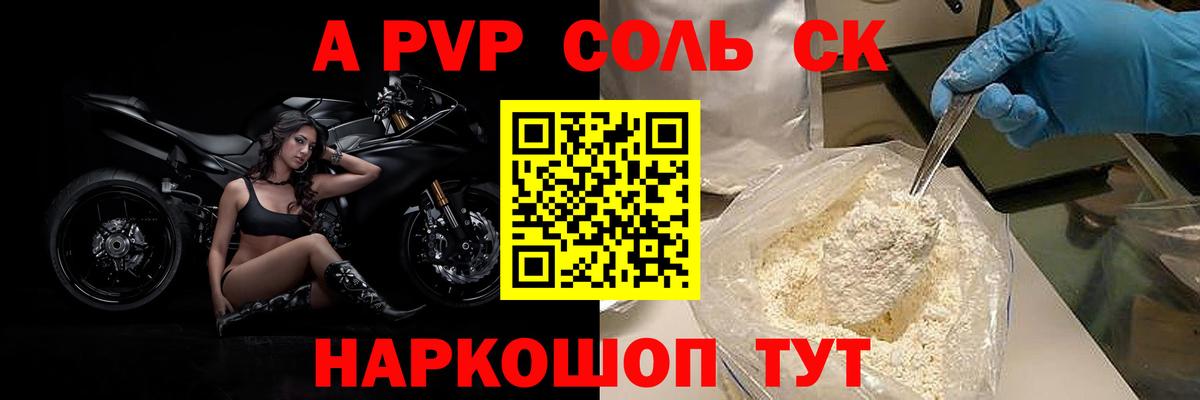 А ПВП VHQ  Alpha PVP Соль  Alpha-PVP Соль  Вход с VPN  Амурск 