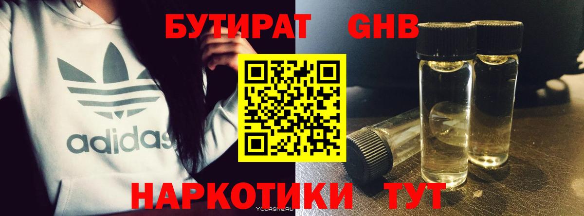 Амурск  Бутират BDO  Вход с VPN 
