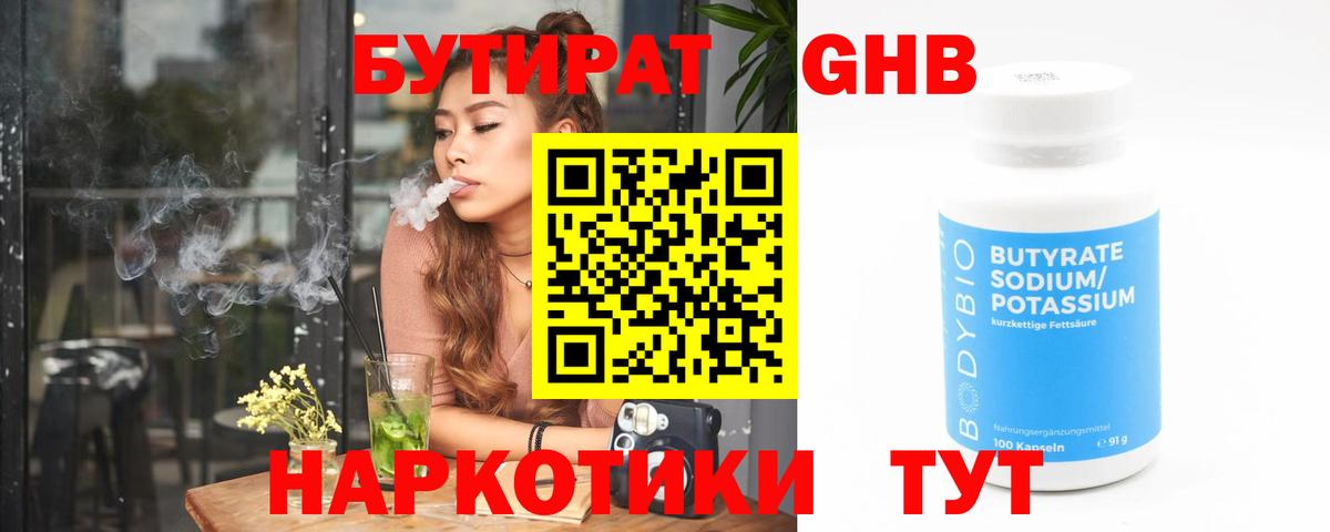 ГАШ Амурск
