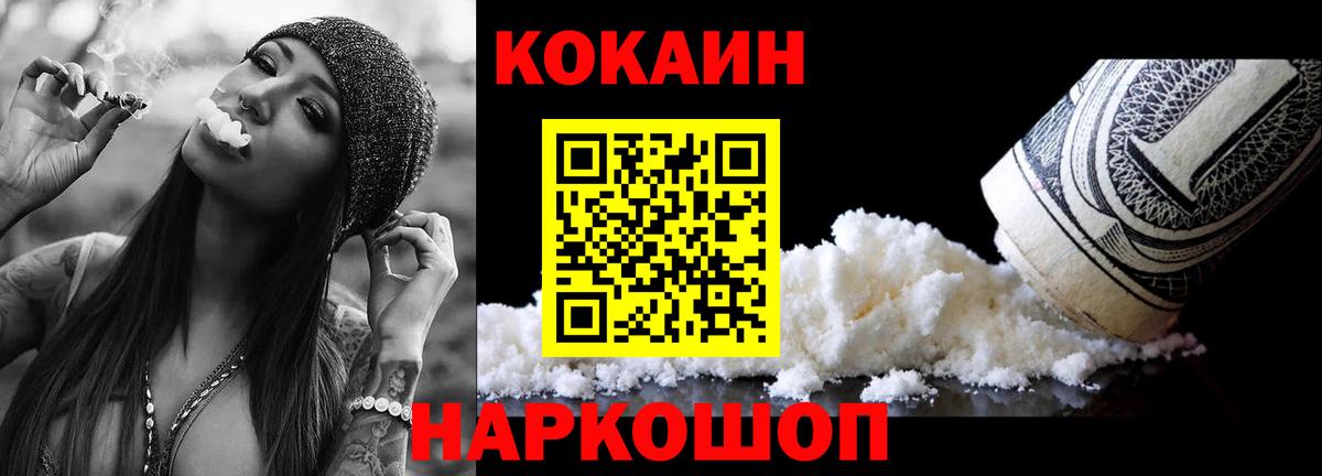 COCAIN Эквадор  Кокаин  КОКАИН 99%  Амурск  Вход с VPN 