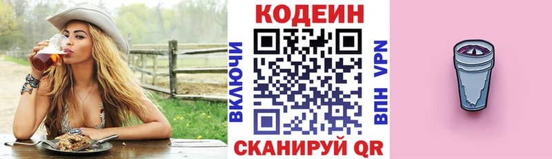 продажа наркотиков  ОМГ ОМГ онион  Кодеиновый сироп Lean напиток Lean (лин)  Амурск 