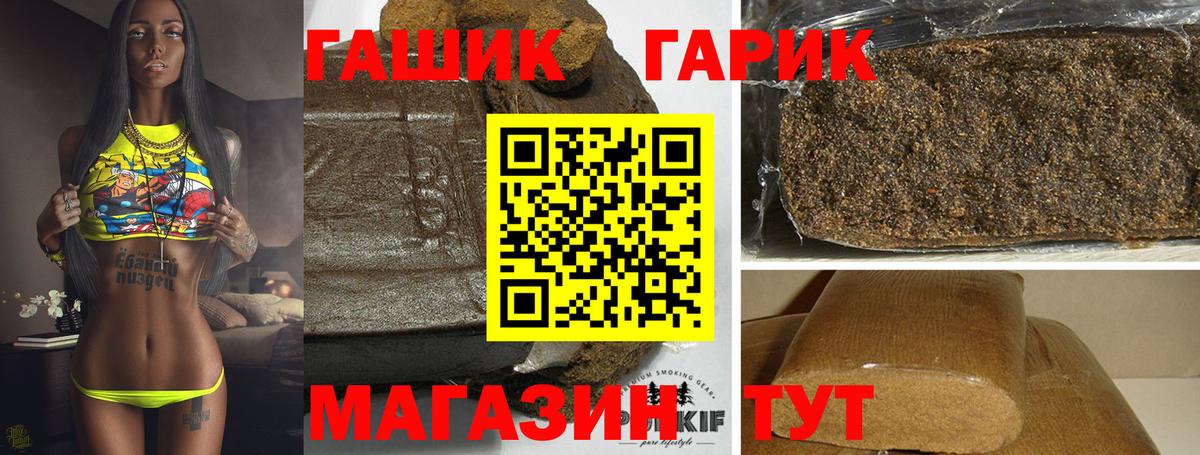 ГАШИШ hashish Амурск