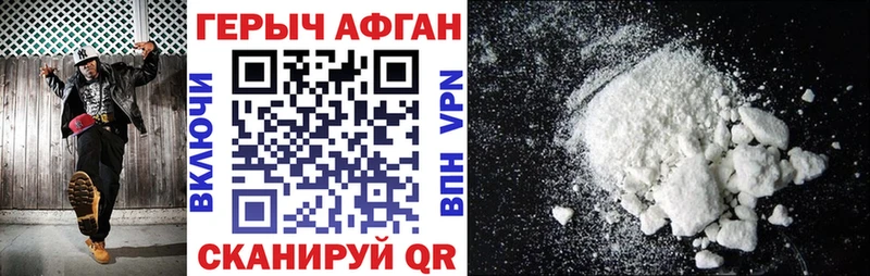 ГЕРОИН VHQ  мега зеркало  это состав  Амурск 