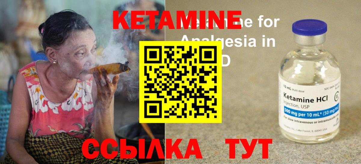 Амурск  КЕТАМИН VHQ  mega маркетплейс  Вход с VPN 