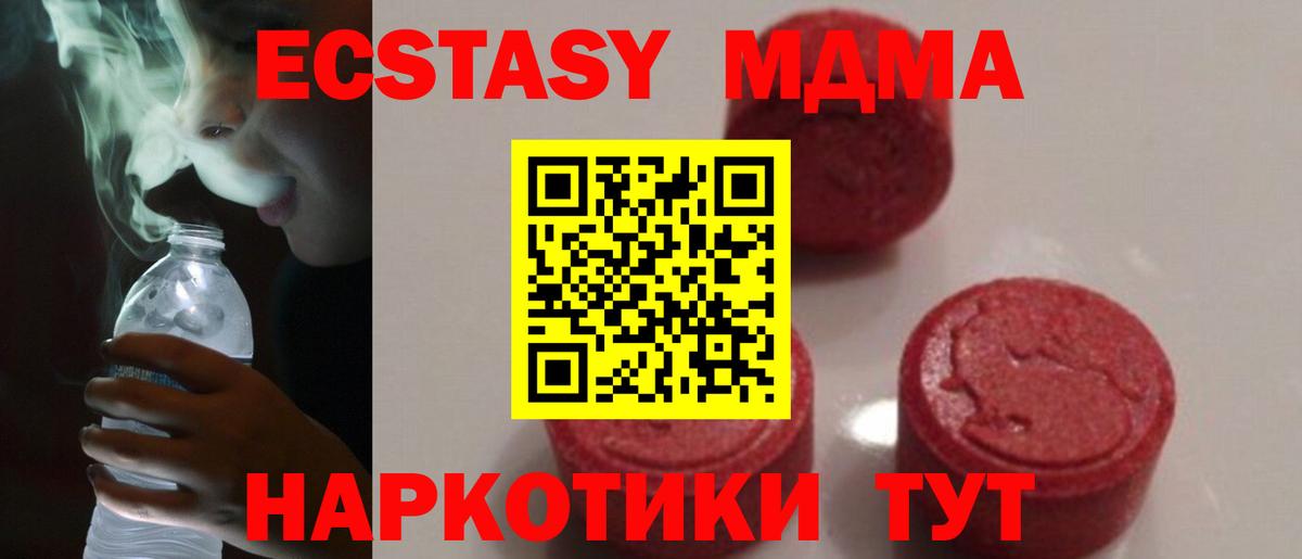 MDMA  Вход с VPN  Амурск  MDMA VHQ 