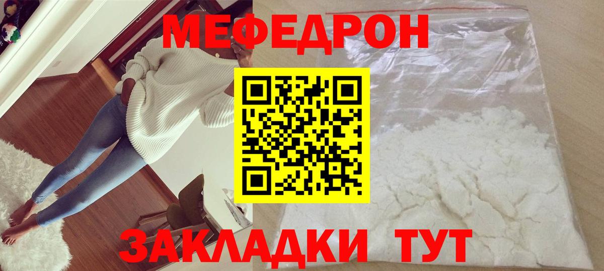 Меф  Амурск