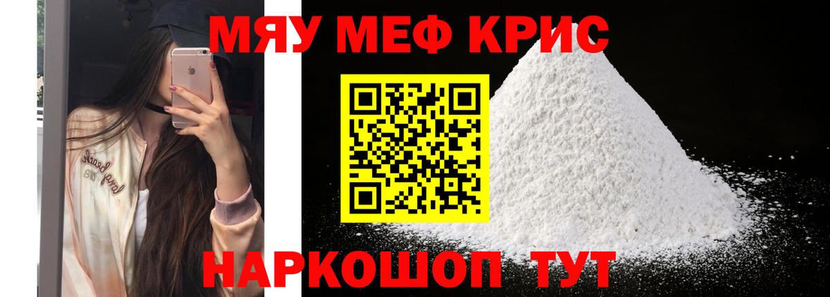 Мефедрон кристаллы  Меф  Вход с VPN  Амурск  МЕФ кристаллы 
