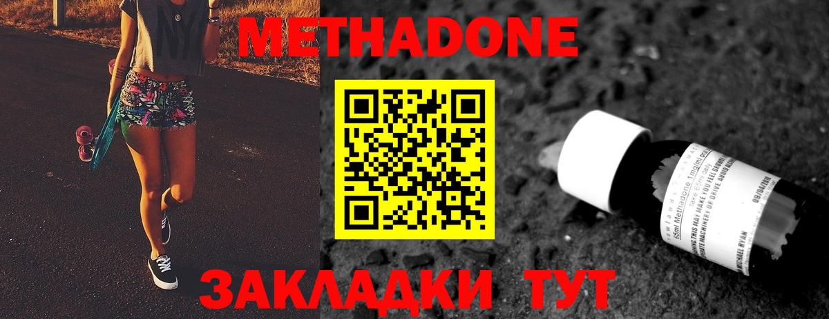 Амурск  МЕТАДОН VHQ  Вход с VPN  Метадон кристалл 