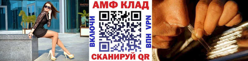 Метамфетамин мет  что такое наркотик  Амурск 