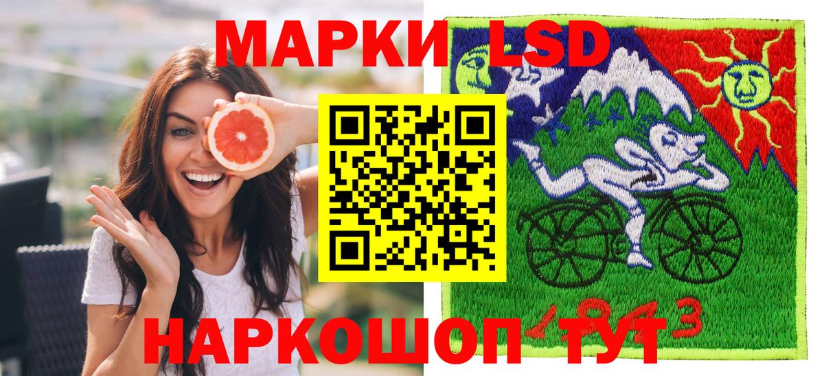 Наркотические марки 1,8мг Амурск