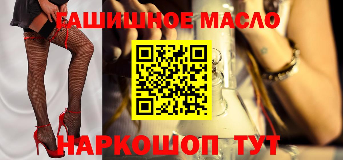 Дистиллят ТГК THC oil  Вход с VPN  купить   ТГК Wax  Амурск 
