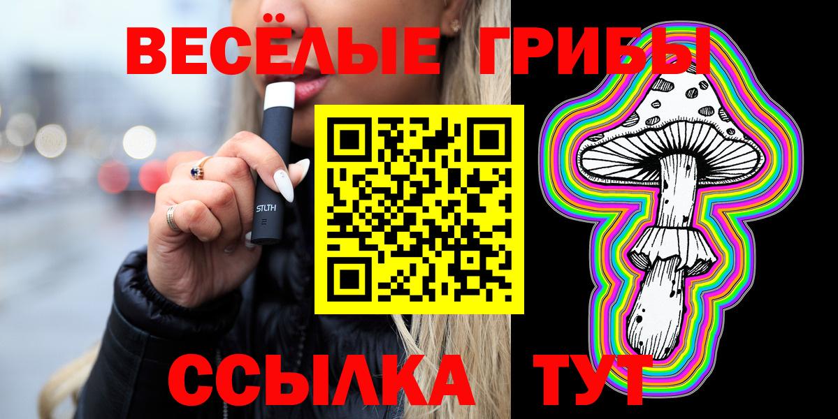 Амурск  Псилоцибиновые грибы Psilocybe  Псилоцибиновые грибы MAGIC MUSHROOMS  Вход с VPN 